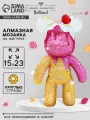DzenArt Алмазная мозаика на фигурке с полным заполнением «Медведь», пироженка