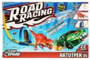 Набор Автотрек динозавр Технодрайв 1908I200-R