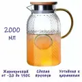 Стеклянный кувшин Formula Tepla для воды 2 литра
