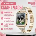 LW108 Умные часы женские наручные , смарт часы женские электронные, звонки, смс, шагомер, измерение пульса, золото металл со стразами