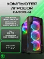 Игровой компьютер PREON STRIX W10 (AMD5 5600G, B450M,32Gb, SSD 512Gb, AMD VEGA7,600W, Win10 PRO)