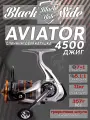 Катушка безынерционная Black Side Aviator 4500FD (7+1 подш.)