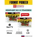 Комплект 2x cиликоновая приманка FORMAT PIONEER 88mm (6шт.) цвет F17