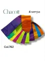 Лента Chacott 4 метра, оранжевый/фиолетовый/салатовый (762)