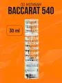 Духи восточные по мотивам Бакарат руж 540, Baccarat rouge 540 мужские женские стойкие 30 мл