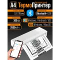Беспроводной термопринтер A4 PRO без заправки чернил, 2600 мАч (печать с iOS/Android)