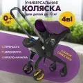 Коляска-автокресло Darex S800 (фиолетовый)