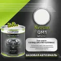 Luxfore краска базовая эмаль Nissan QM1 White 2000 мл