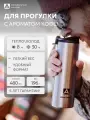 Термокружка для чая 480 мл автомобильная/Арктика 710 нержавеющая/в подарок