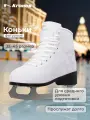 KSF253ICE5-. 39 Коньки ледовые взросл. Adult ice skates белый р.39