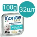 Monge fresh Dog , консервы для собак , паштет со вкусом трески (32шт по 100г)