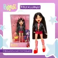 Братц Кукла для девочки Джейд Goin Out! с аксессуарами Bratz
