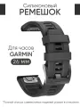 Ремешок для часов Garmin 26 мм силиконовый. Garmin Fenix 7X, 6X, 5X, 3, Garmin Enduro, Tactix Delta, быстросъемный QuickFit 26 мм с гравировкой премиум качество черный