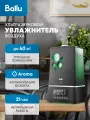Увлажнитель воздуха Ballu UHB-1500