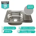 Кухонная мойка Mixline 50х65 (0,8) лев вып 3 1/2, 18см с сифоном декор