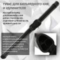 Тубус для кия бильярдного двухсоставного / разборного с удлинителем Porter Trio 86 см русский бильярд черный
