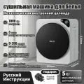 Сушильная машина для белья,5 КГ, Механическая модель(Высокая, средняя и низкая температура по желанию)