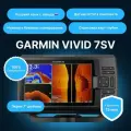 Эхолот garmin STRIKER vivid 7sv c датчиком GT-52