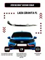 Молдинг переднего бампера левый нижний Lada Granta FL / Оригинал / Хром