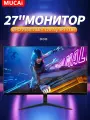 Монитор Mucai N2768 27, 2K, 120 Hz, IPS, черный матовый, крепление VESA