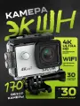 Экшн-камера SJCAM 4K с защитным боксом, влагонепроницаемость, оптический стабилизатор