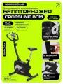 Велотренажер SVENSSON BODY LABS CROSSLINE BCM