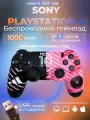 Геймпад для Sony PlayStation 4 беспроводной контроллер PS4 (джойстик)V2 для смартфона и ПК Bluetooth, Messi