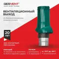 Вентиляционный выход d125/160, зеленый