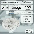 Удлинитель силовой PREMIUM CABLE кабель ПВС 2х2,5 белый, с 2 розетками на рамке, 100 м для электроприборов в бухте