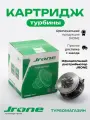 Картридж турбины JRONE 1000-010-274 OPEL Astra G Omega B Vectra B SAAB 9-3 9-5