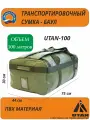 Сумка-баул , 100 л, 44х30х75 см, хаки