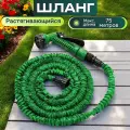 Шланг садовый, поливочный 75 м синий\растягивающийся c распылителем для полива, чудо-шланг удлиняющийся 75 м