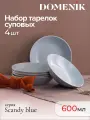 Набор суповых тарелок Domenik Scandy Blue голубой, 20,3 см, керамика, 4 шт.