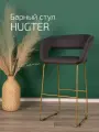 Барный стул со спинкой, стул барный для кухни Hugs Темно-серый + Золото линк