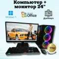 Компьютер игровой - intel i7/RX-580/16GB/SSD-512/Монитор 24