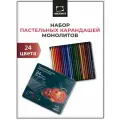 Набор пастельных карандашей монолитов Малевичъ, круглые 24 цвета