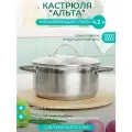Кастрюля Катунь Альта, 4.2 л, диаметр 22 см сталь 1 4.2 л 22 см