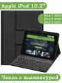 Чехол с клавиатурой для iPad 10.2, поворотный