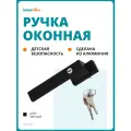 Ручка с ключом оконная Internika DUBLIN 35 мм, алюминиевая, черный матовый