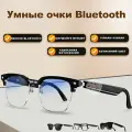 Умные солнцезащитные очки/ умные очки Bluetooth беспроводные с наушниками 2 в 1, солнцезащитные с микрофоном для телефона/ сенсорные/ влагозащитные, TWS Hi-Fi звук