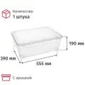 Контейнер универсальный М, 555x390x190 мм с крышкой 31л