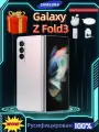 Ограниченное по времени предложение Смартфон Samsung Galaxy Z Fold 3, 12+512ГБ, nano SIM+eSIM, Серебряный