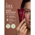 Rada Russkikh Крем для лица увлажняющий с лактобиотилом с ароматом Черной смородины, 50 мл
