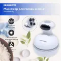 Массажер для головы и лица Ergonova WellBeauty, с миостимуляцией и светотерапией