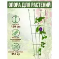 Шпалера для вьющихся растений Цветочный веер большая, 120 см