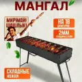 Мангал с ножками FIREGRILL, 114.7x37.5x72.3 см, 2 мм, длина жаровни 105 см
