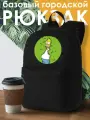 Рюкзак ДТФ черный сериалы симпсоны (the simpsons, гомер в кустах, мемы, мардж, лиза, барт) - 32507654