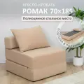 Кресло-кровать, пуфик Romack, 70 x 80 x 60, съемные чехлы из велюра, латте