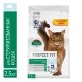 Сухой корм PERFECT FIT™ для стерилизованных кошек, с лососем, 2.5кг