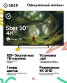 Телевизор Sber SDX-50U4127, 32 дюйма, 4K HDR, смарт ТВ, Салют ТВ, черный